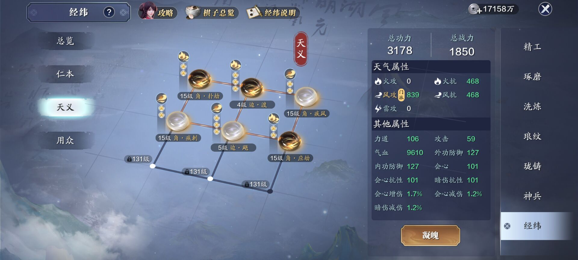 131级资源预留，天义棋盘棋子槽位全开放