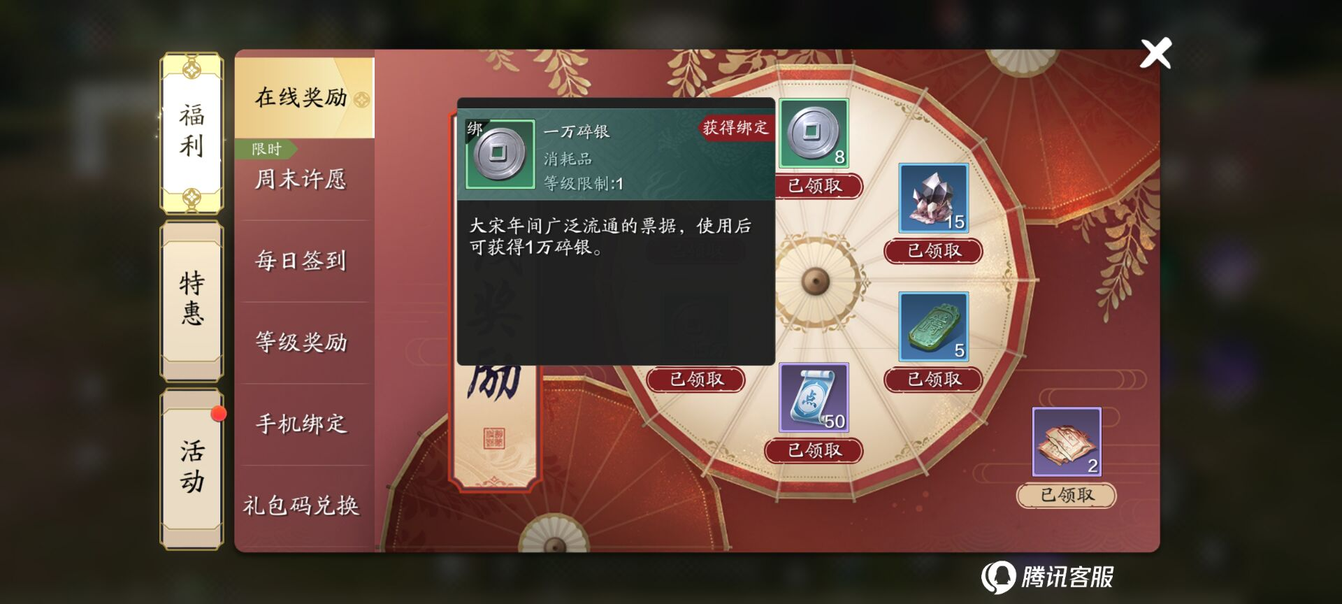 碎银不够？看完一周2500万碎银手到擒来