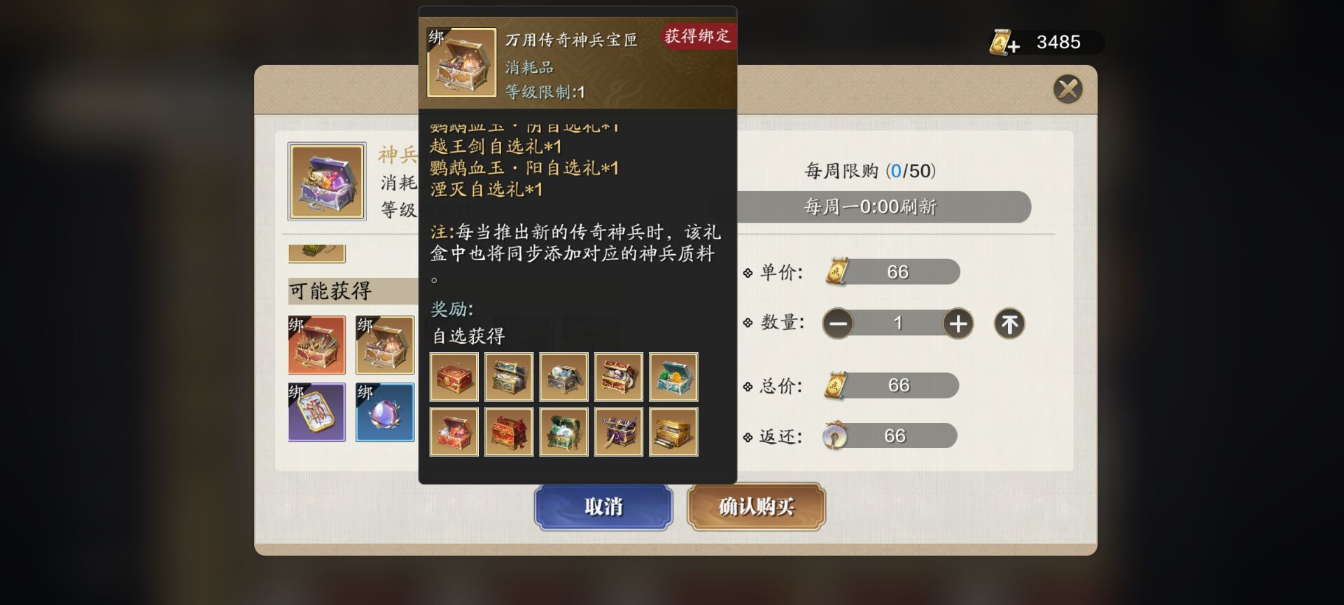 长生版本商城礼包值不值得购入？性价比分析奉上