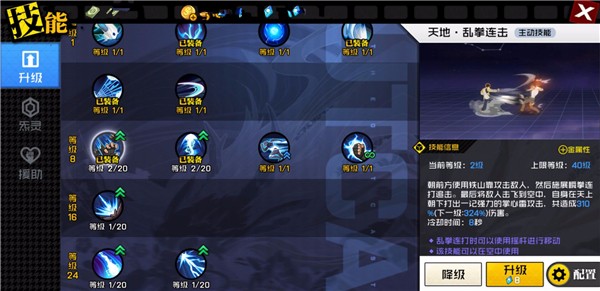 原来“他”才是格斗之王，了解不一样的雷法专精