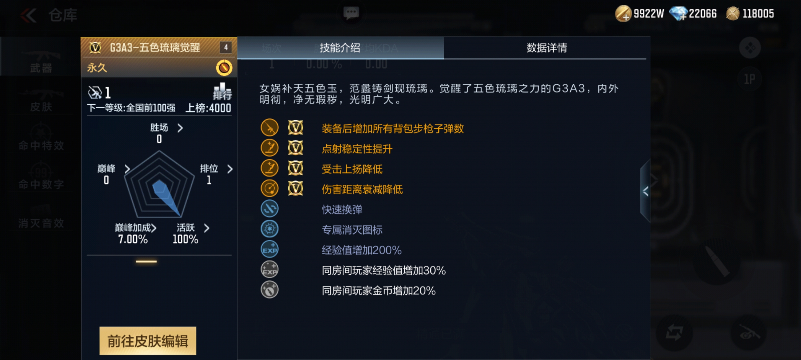 【武器评测】五色琉璃强势降临，性能优秀值得拿下！