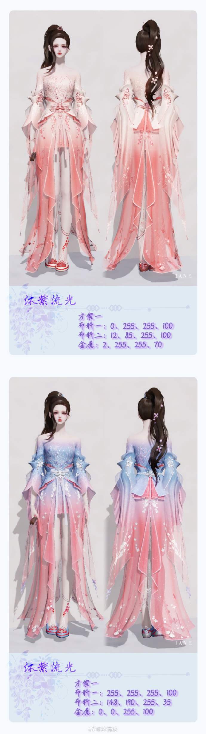 是风动还是心动？沐紫流光超美染色数据分享
