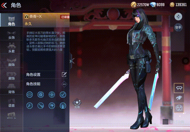 【角色鉴赏】值得觉醒吗？黑长直少女香香-X测评