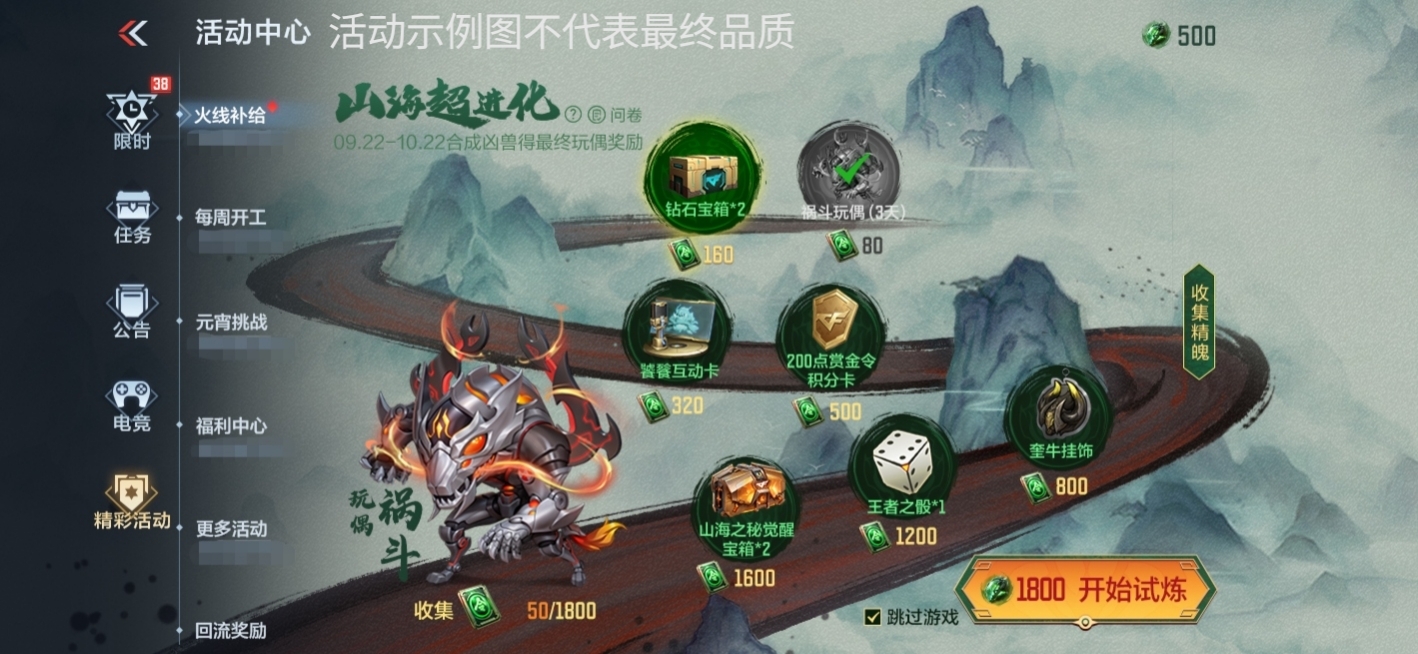 活动合集：山海长卷重磅更新，版本开服活动爆料！