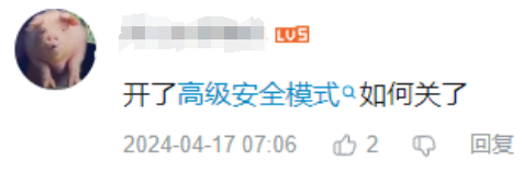【策划有话说】开启这个功能，盗号黑产要抓狂！