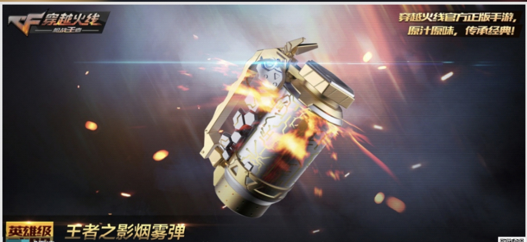 活动合集：定了！历史排位武器返场！新春福利预热进行中！