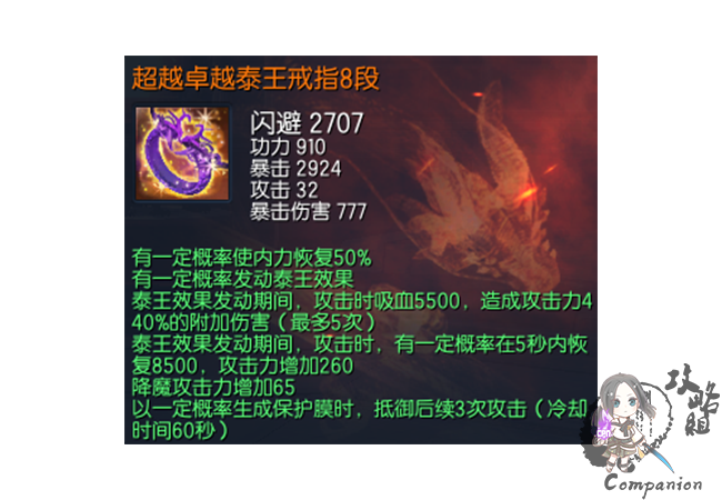 沉睡的远古之力—全新首饰泰王首饰详解-剑灵官方网站-腾讯游戏