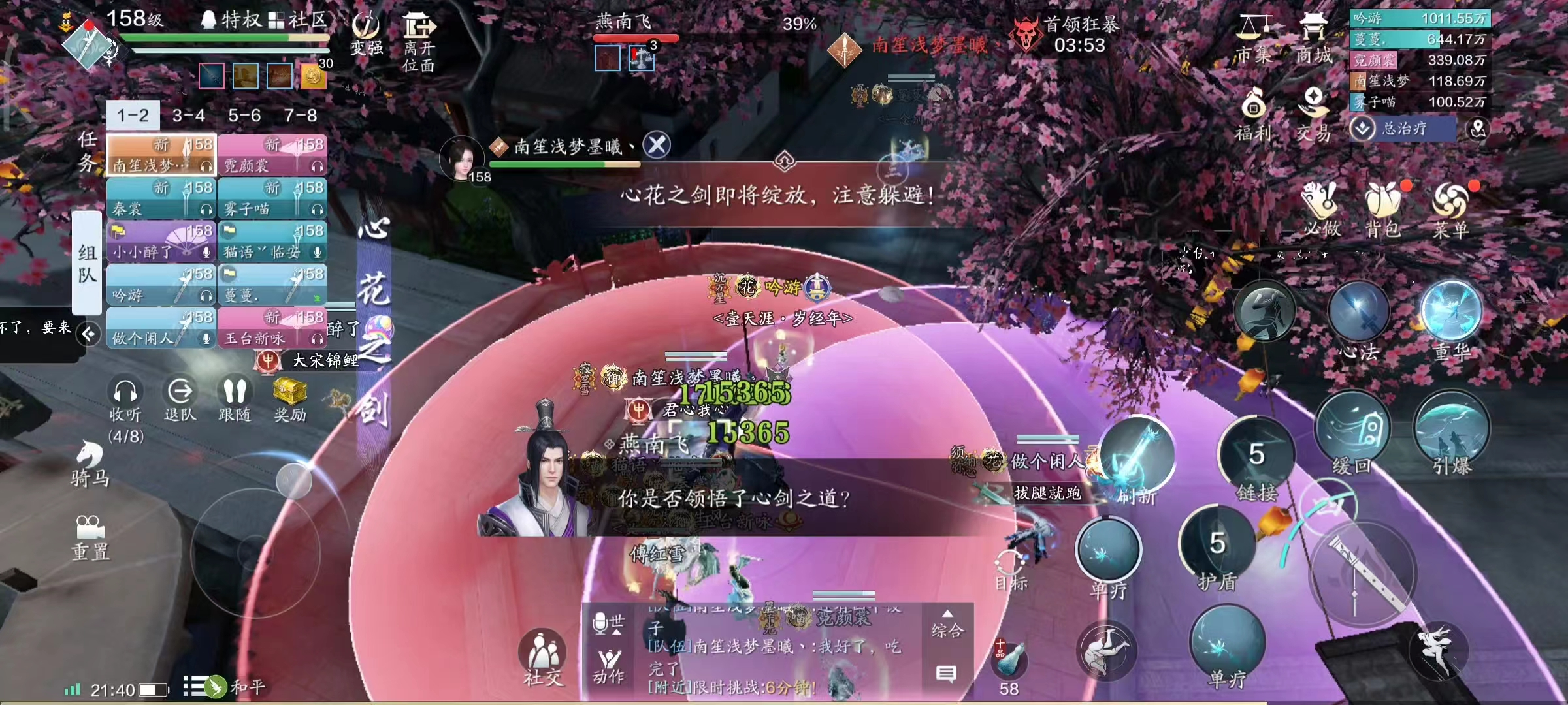 少侠，请来鬼市一叙  心剑战境S8普通难度燕南飞通关详解
