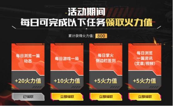 【掌火专属】魂·裁决-凤灵参与即领！掌火专属福利抢先看！