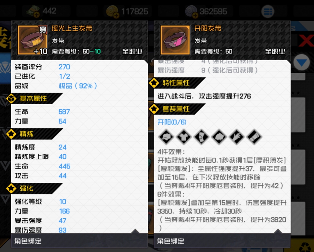 一人之下终测关于八卦的攻略见解——装备篇
