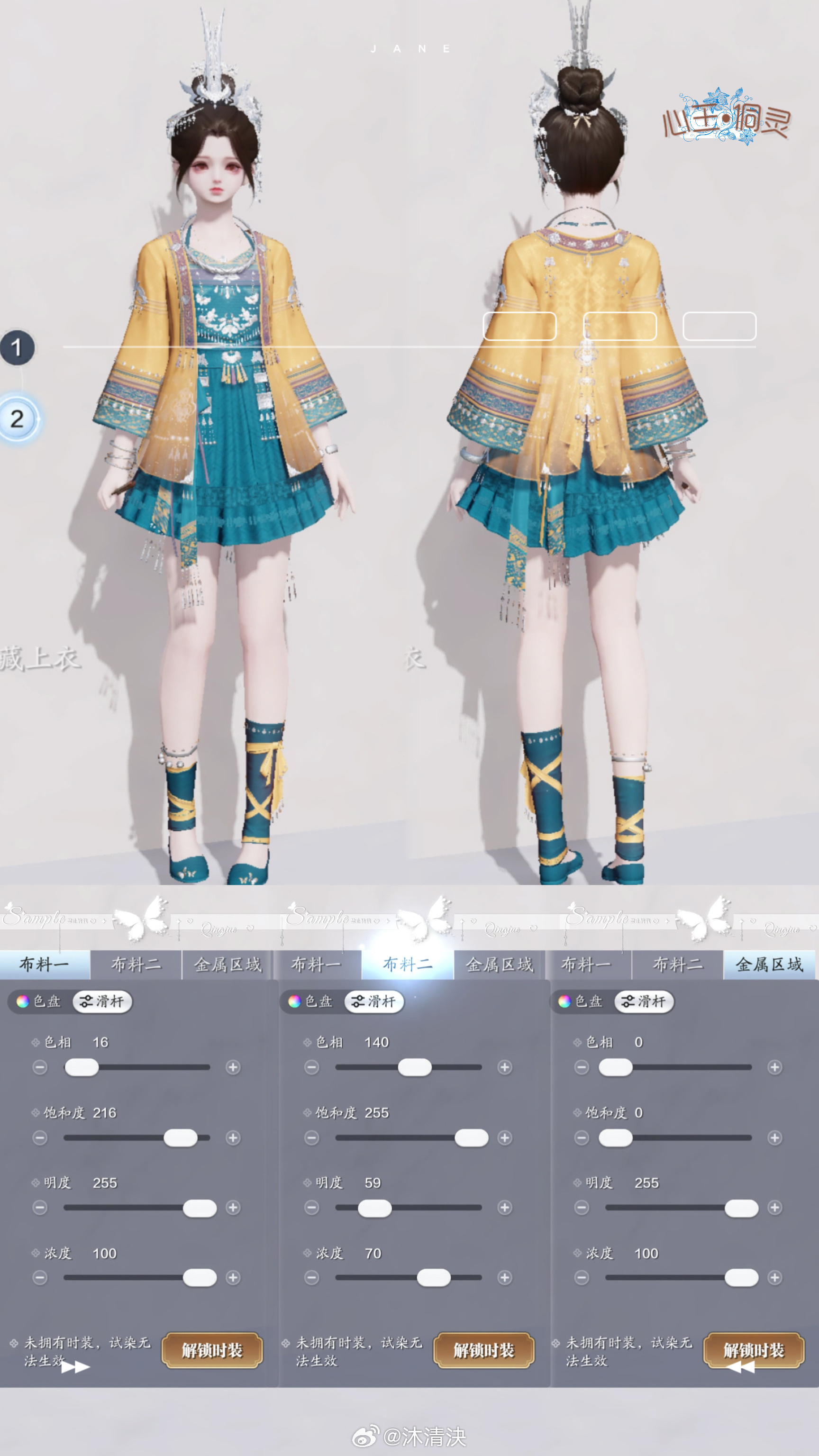 感受侗族服饰之美，【心王·侗灵】百套染色数据分享