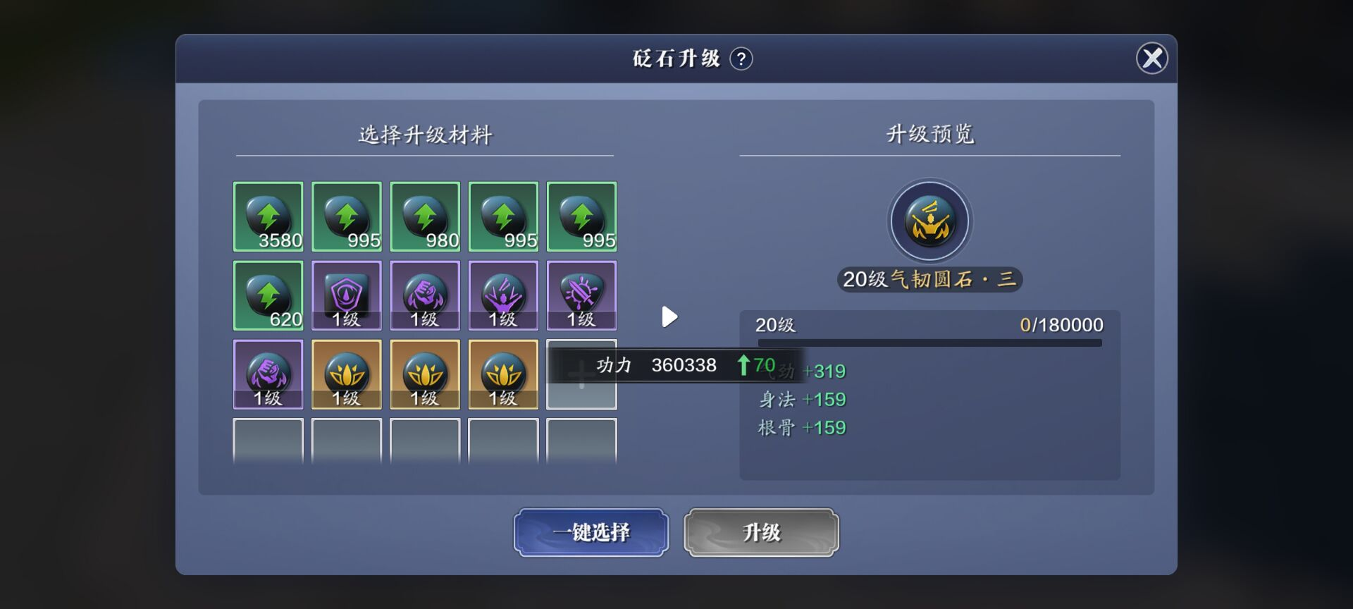 151级功力提升指南，综合提升2600-3600