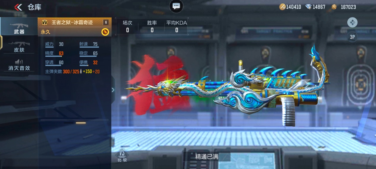 (王者之狱-冰霜奇迹仓库第三人称展示)(王者之狱-冰霜奇迹仓库手持