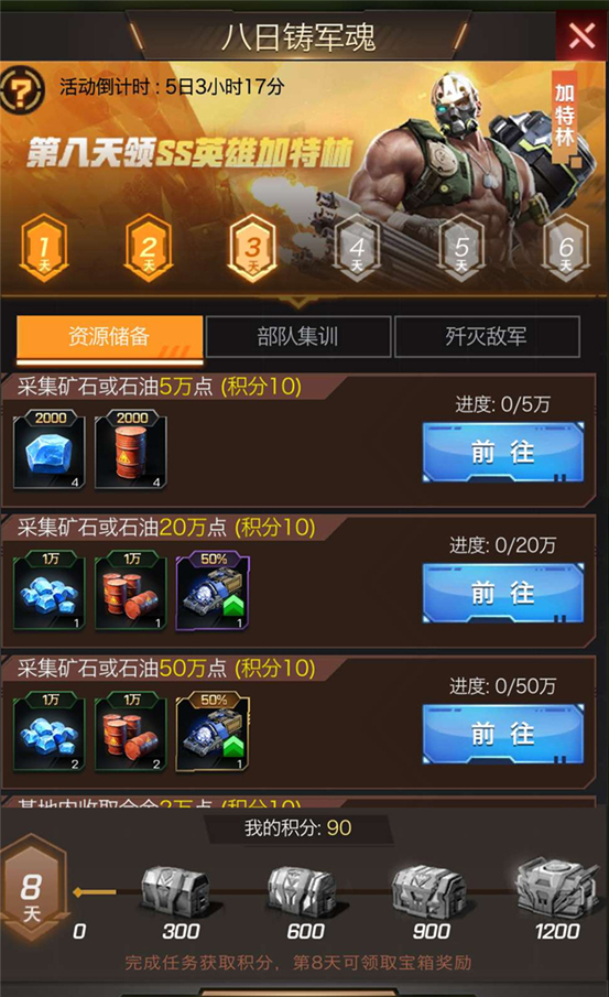 红警OL手游新手初期怎么玩_新手入门攻略(1)