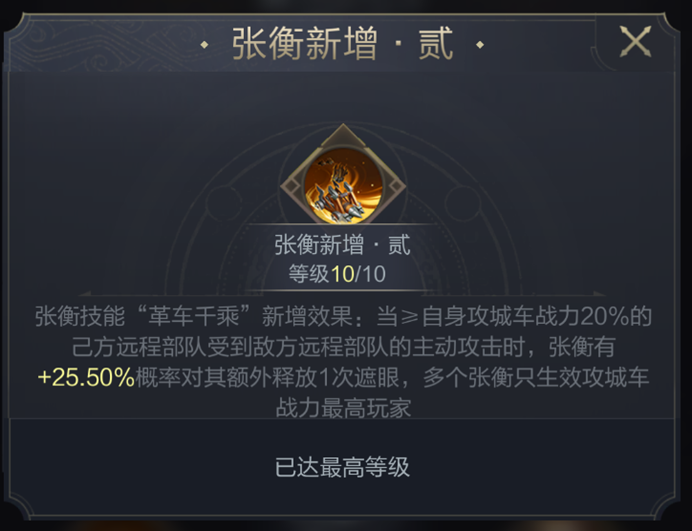 乱世攻略组｜神武阁修炼武将与加点思路解析（车兵、弓弩篇）