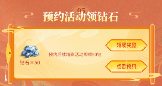 【活动速递】龙年新春迎福至，新禧宝库赠好礼！