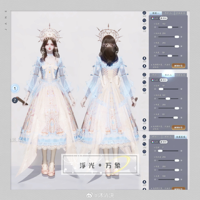 携冬日之幻梦而来，【浮光·万象】超美三体型染色数据分享