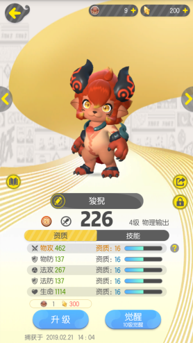 一起来捉妖手游评测 健康出行悠闲捉妖