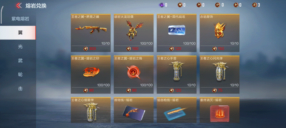 《武器赏析馆》双穿霸主无畏降临，王者之翼赏析测评！
