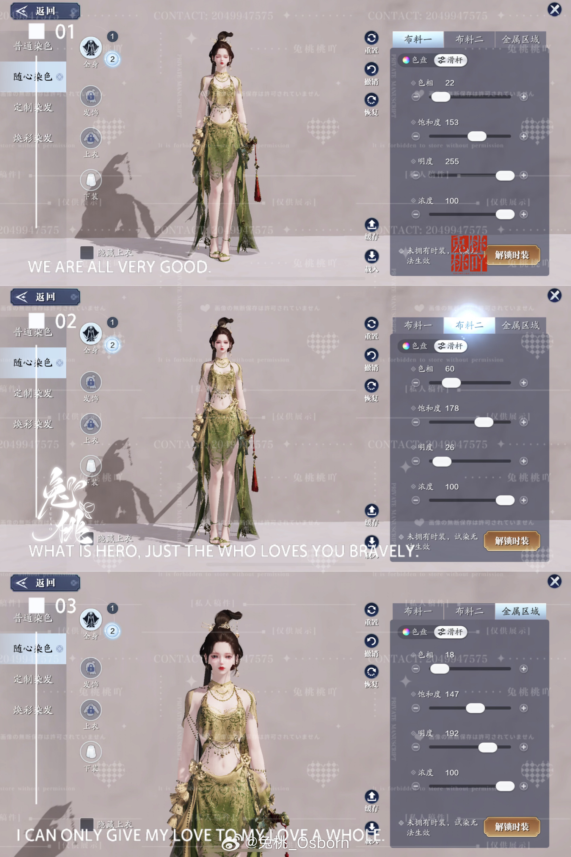 仙姿玉貌且看今朝，【心王·凤仪亭】三大体型染色数据分享