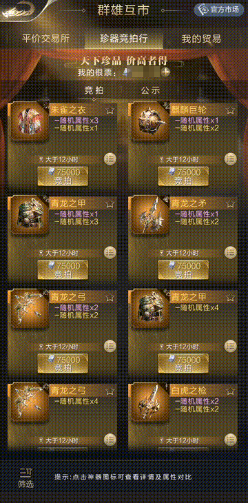 群雄互市，如何赚取在乱世里的第一张银票