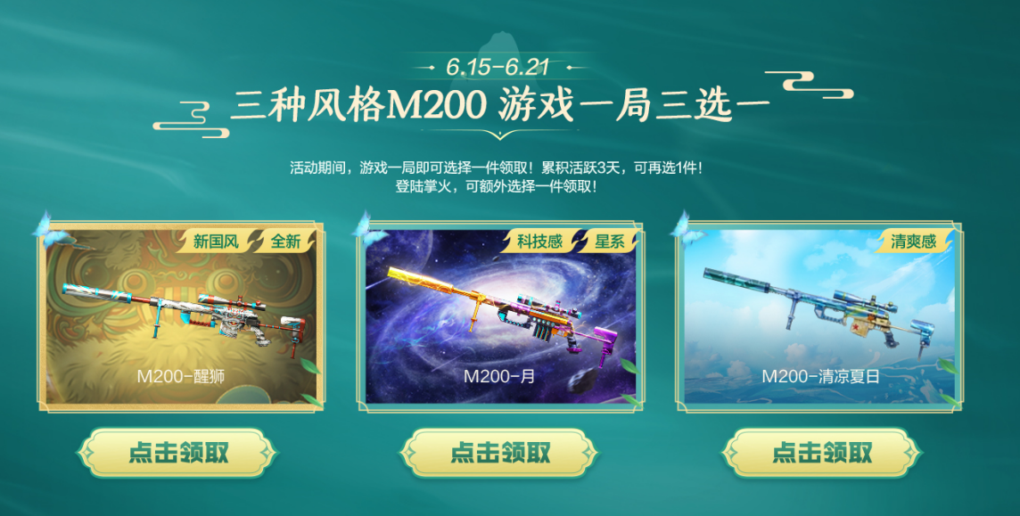 【活动头条】6.15全新M200-醒狮免费领！变形金刚联名道具等你拿