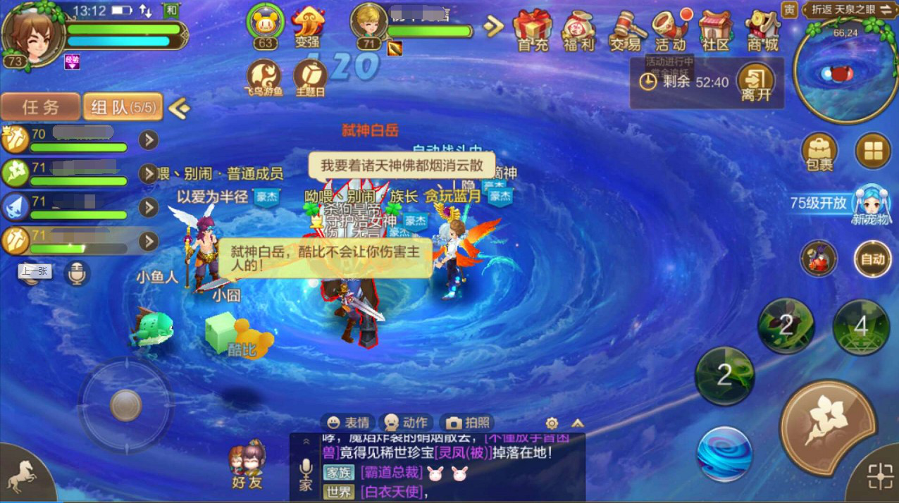 天泉之眼普通难度通关攻略