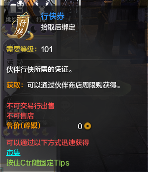 伙伴玩法-基础介绍篇