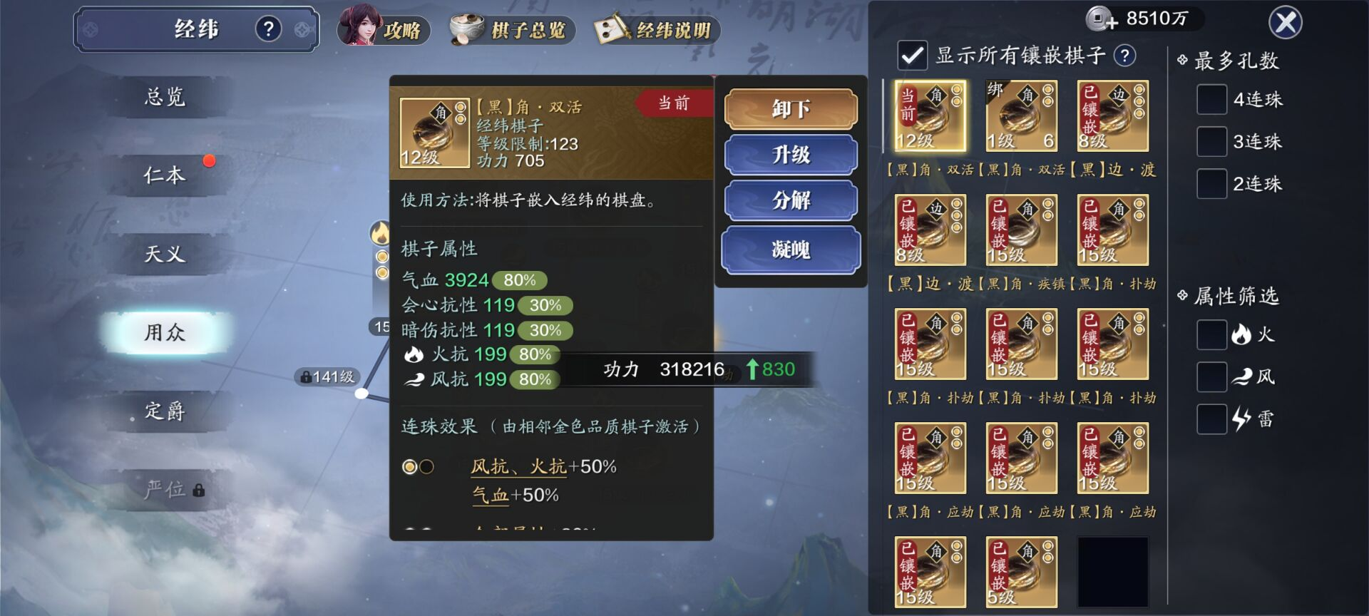 140级功力提升指南，综合提升2700-3300点功力