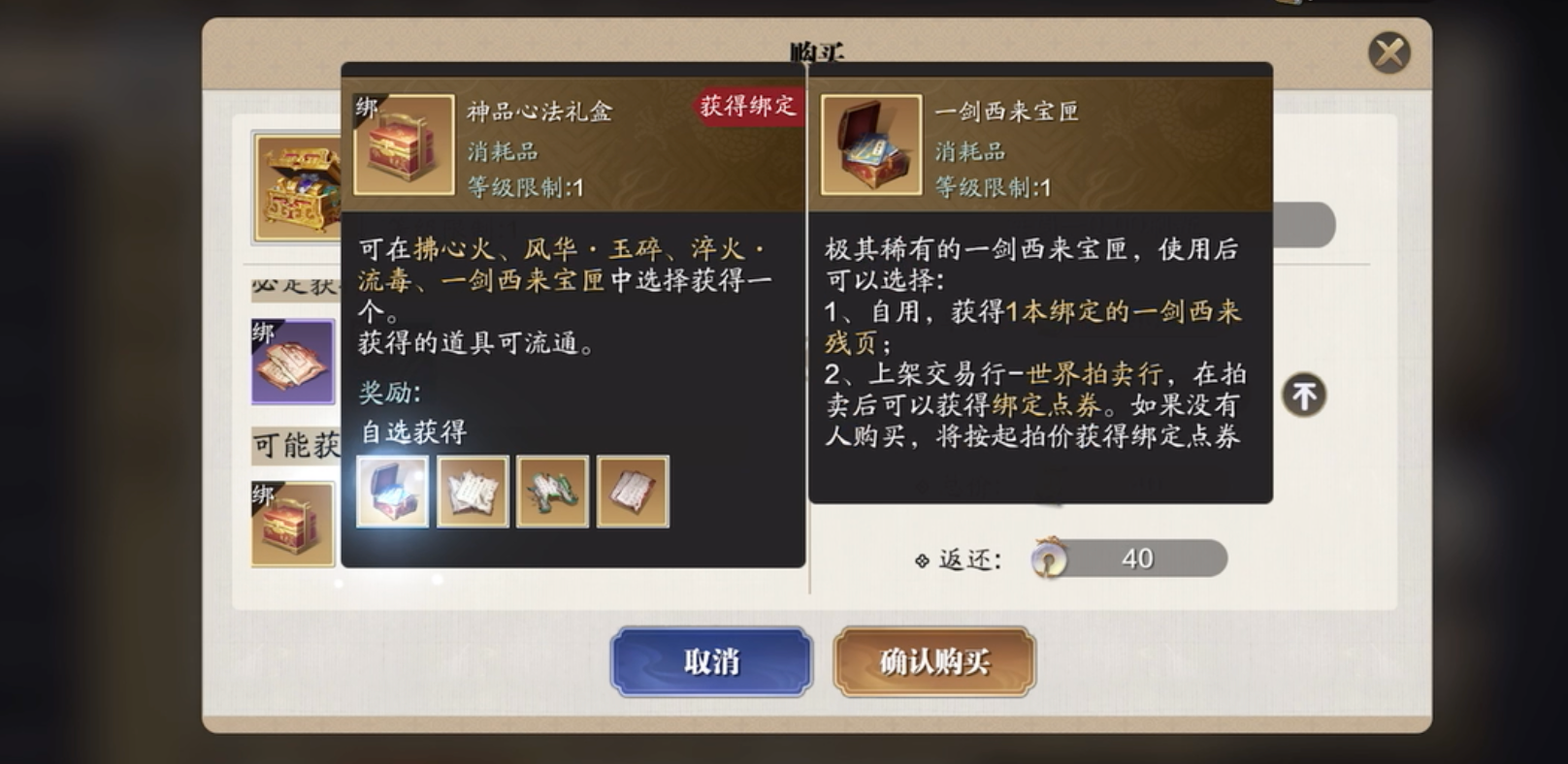 新心法《一剑西来》获取及养成最全攻略