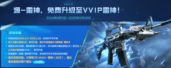 源雷神升级计划正式开始，这些雷神周边一定尽早集齐