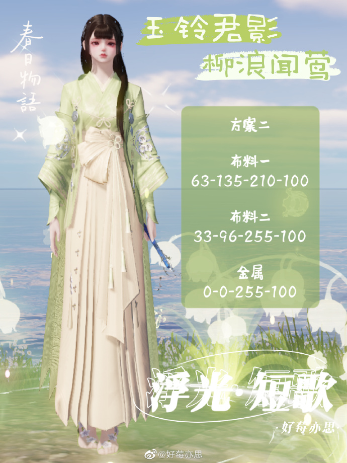 春日出游必备染色穿搭，一起get浓浓的春日氛围吧！