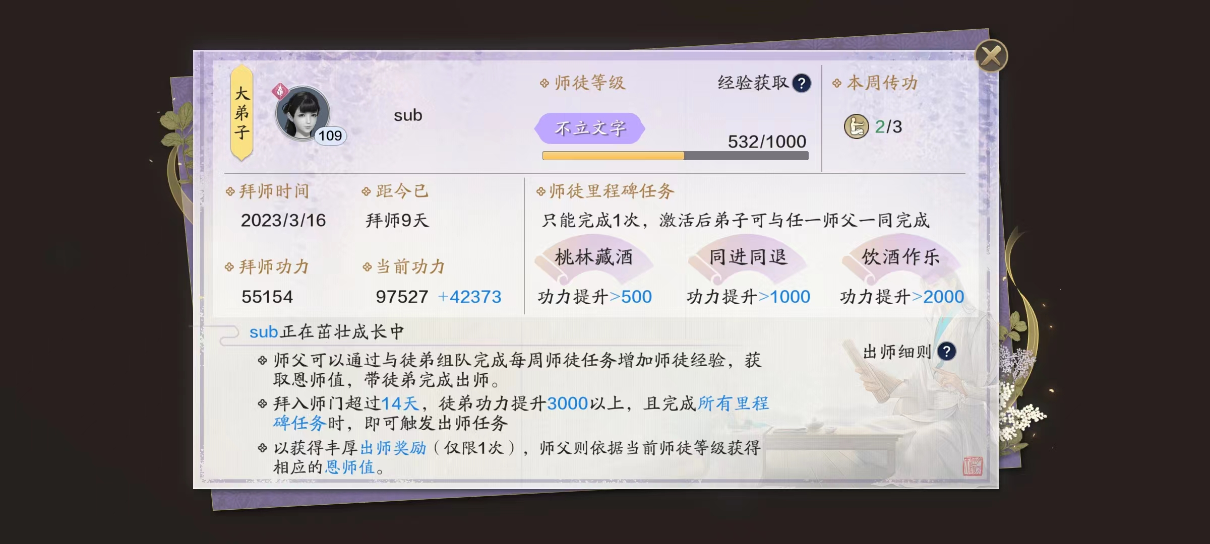 龙武版本新神兵问世，师徒系统迎来大升级