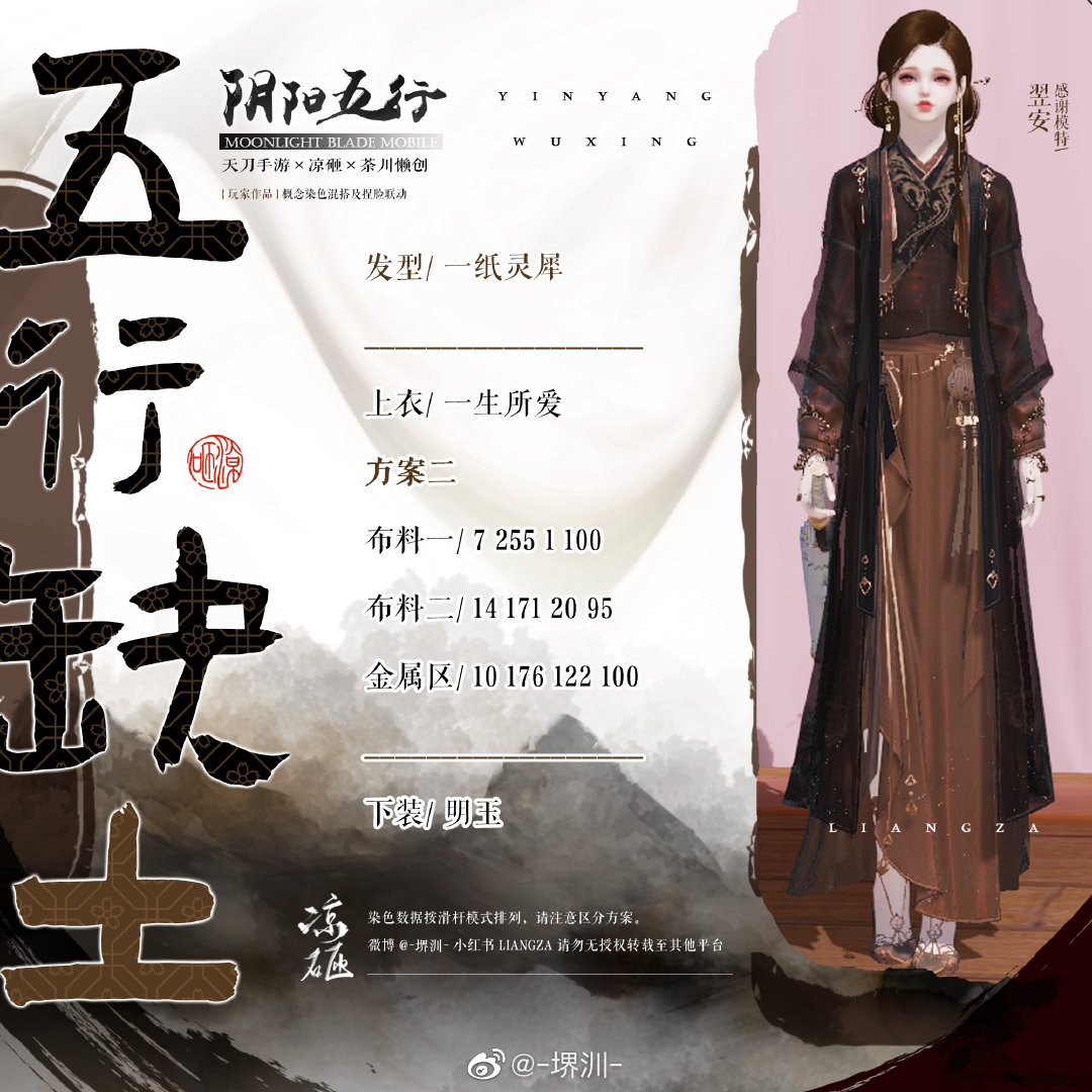 如果阴阳五行也有颜色，五行缺土三体型染色数据分享