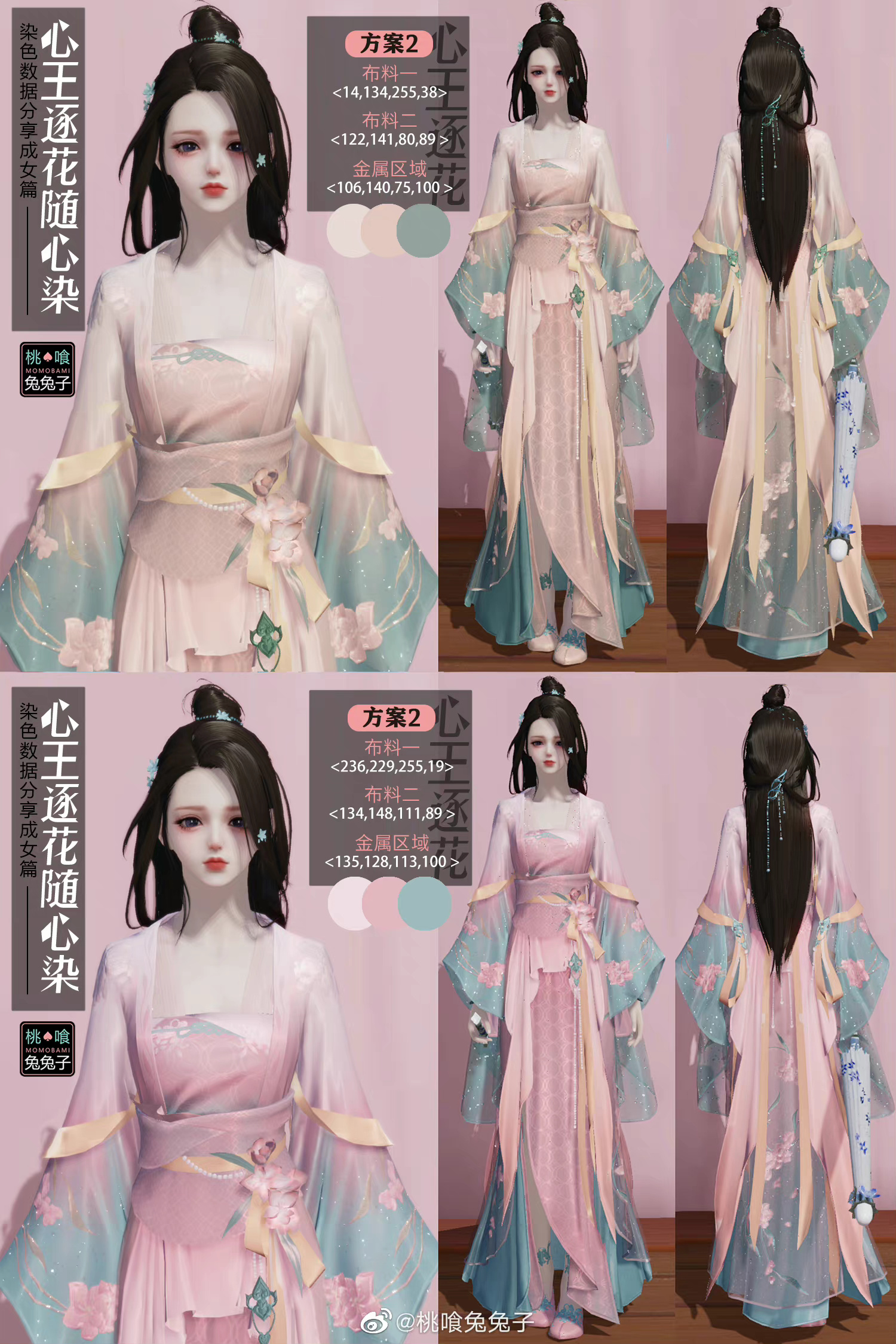 江湖萌妹成长指南，战令时装三大体型糖果配色数据分享