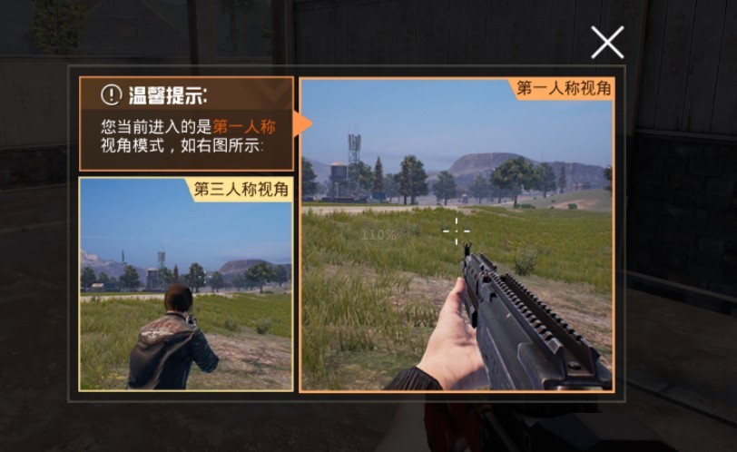 【攻略】巧妙利用视野优势,玩转团队竞技第三人称模式