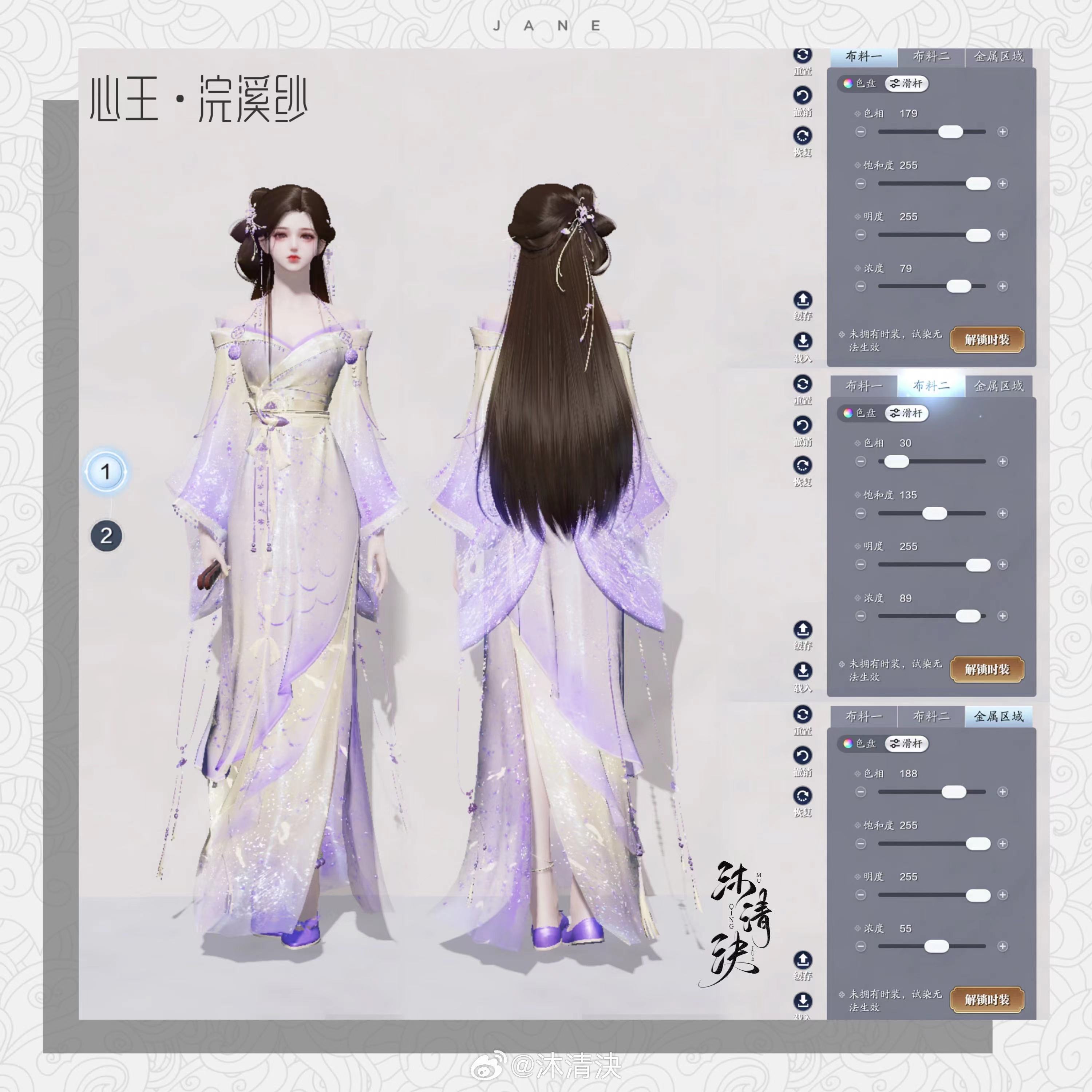 四大美人的魅力你也能拥有！【心王·浣溪纱】百套绝美染色数据分享