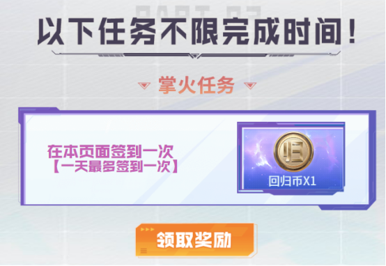 【掌火专属】上掌火领老兵专区福利！魂·黑骑士-娜塔莉娅等你来领！