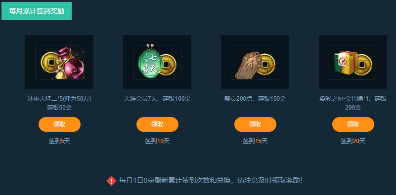 升级宝典与必做日常