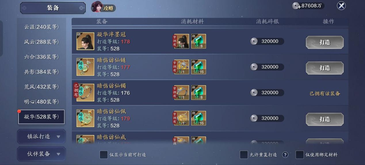 177级资源需求汇总，三角小石开放23级