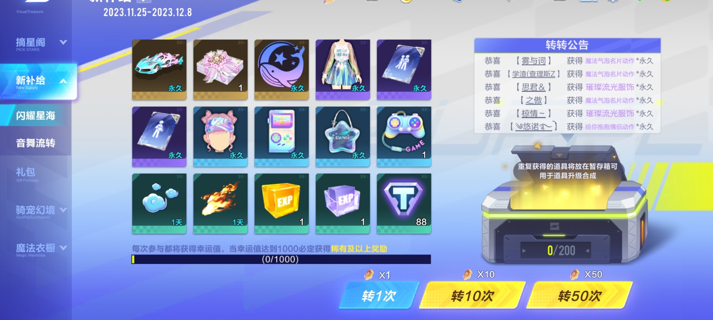 【马特车库】流光溢彩 幻梦霓虹 A车霓虹详情介绍
