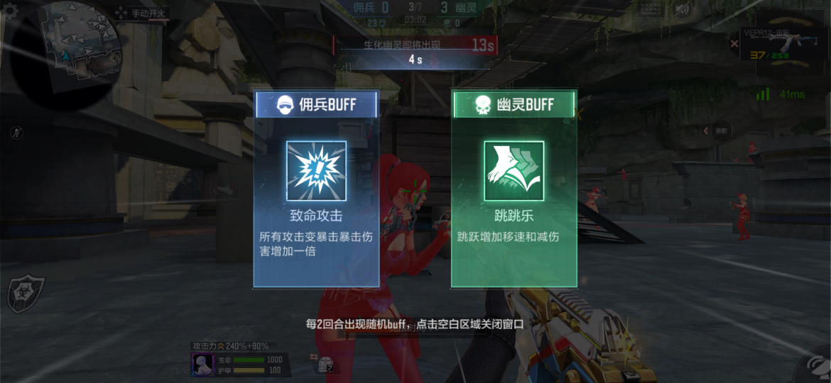 终极生化BUFF增加，救世主携致命攻击登场！