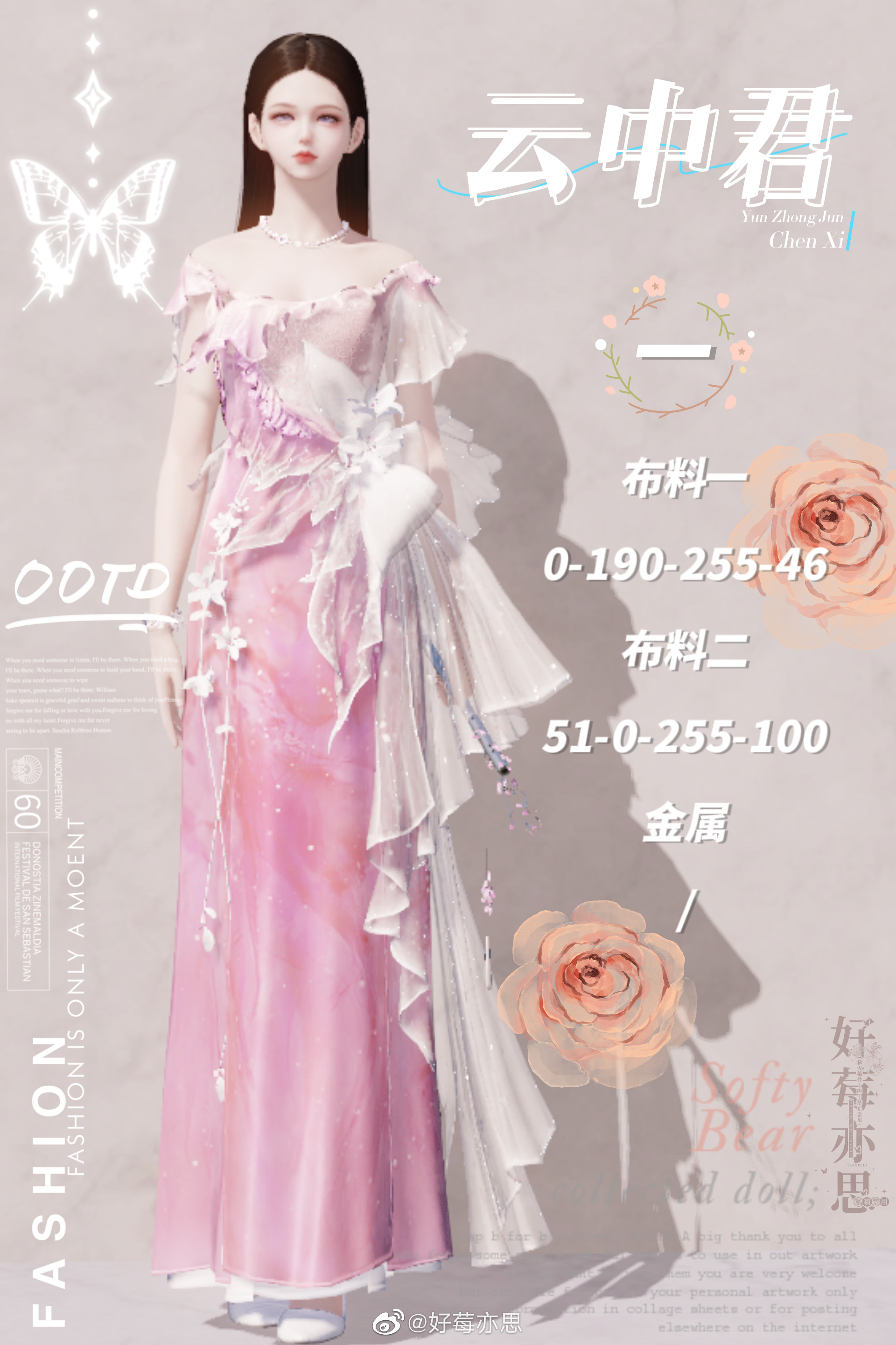 晨夕·云中君超美65套染色数据分享，云梦泽的仙子现世啦！