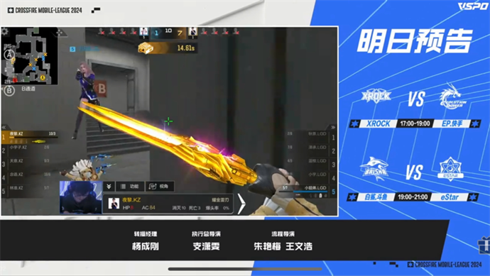 6月6日2024cfml夏季赛精彩继续,ep将对阵xrock,bs将对阵estar,让我们