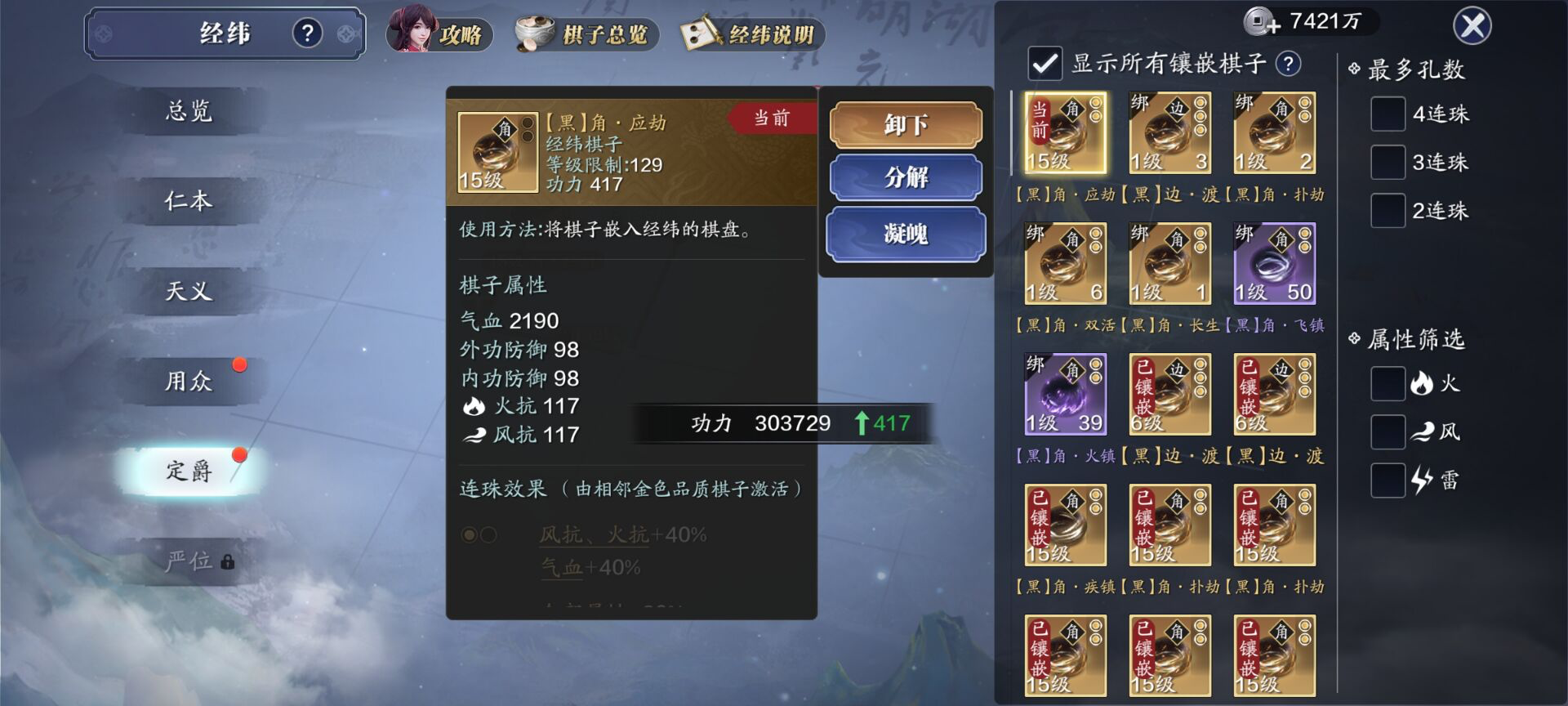 136级功力提升指南，保底提升3800+