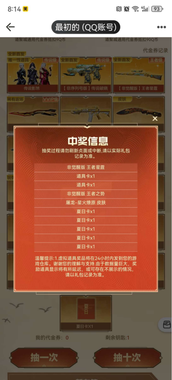 【欧皇时刻】全新传说影煞单抽入魂，10连抽中传说破晓+炽芒蝶刃