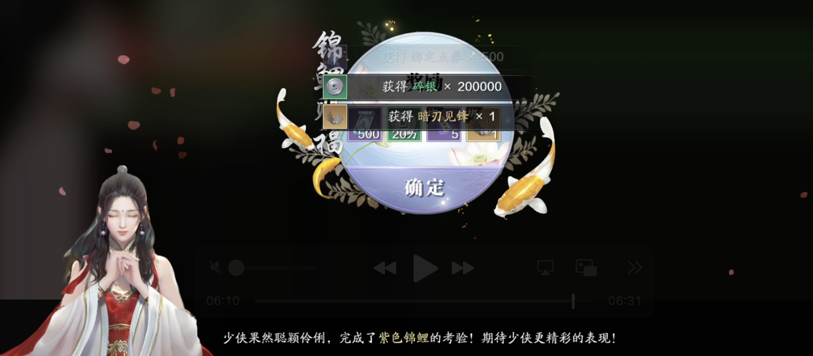 新锦鲤任务-奇侠·从龙缉凶全攻略解读