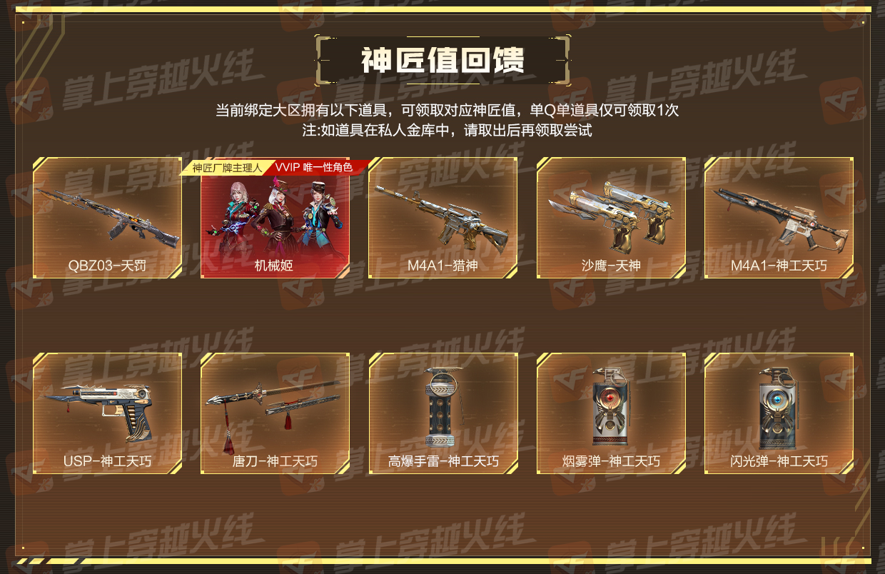【活动头条】神匠厂牌！VSK-94-金蚀、雨墨、天罚音效卡首发