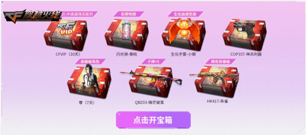 超级神器再加码天神-宇航兔皮肤限量放送