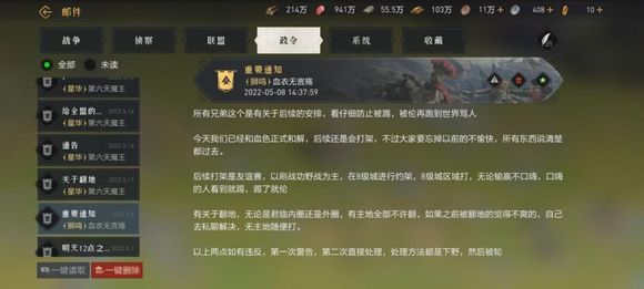 QQS20005：从偏安到争霸！来看盟主血衣逆转的外交心得！